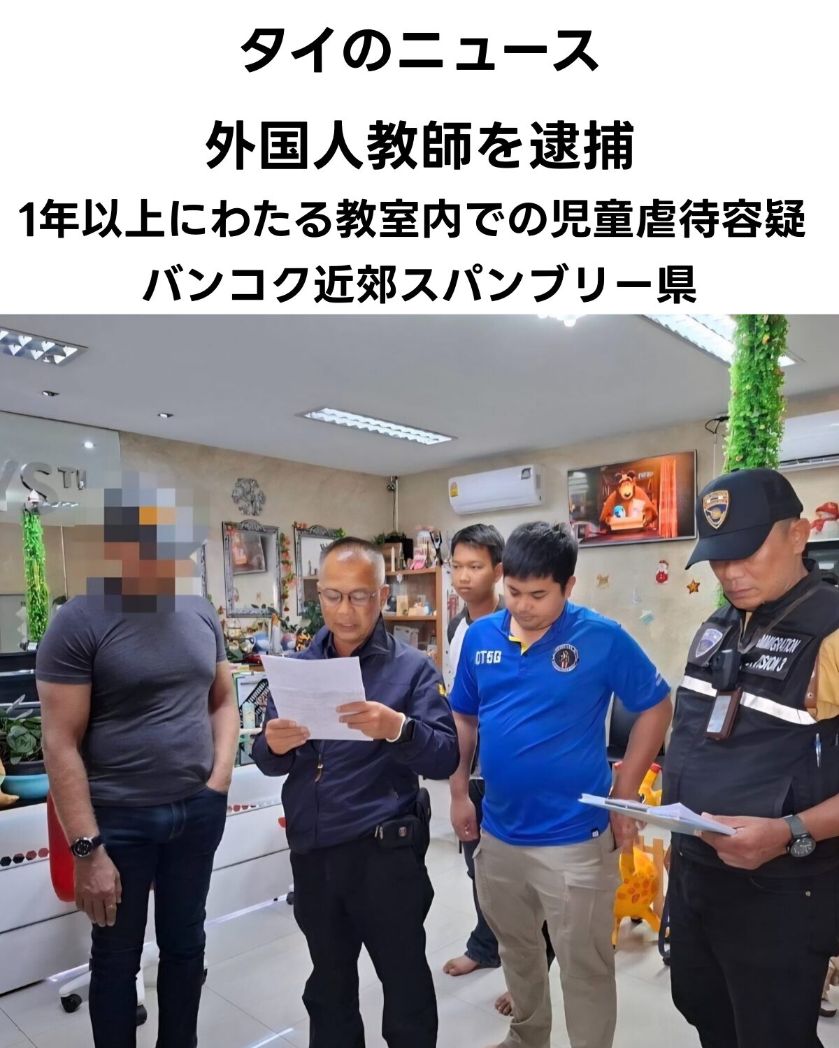 児童虐待容疑でタイの警察官に身柄を拘束される外国人教師の男。