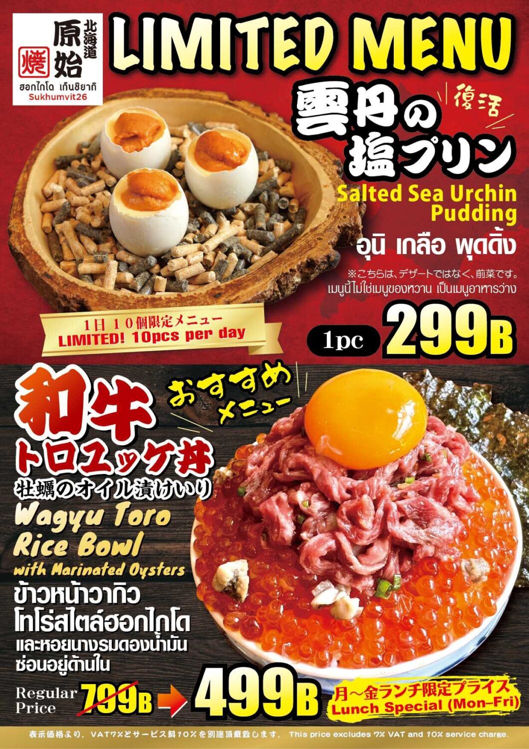 原子焼き26店のおすすめ商品