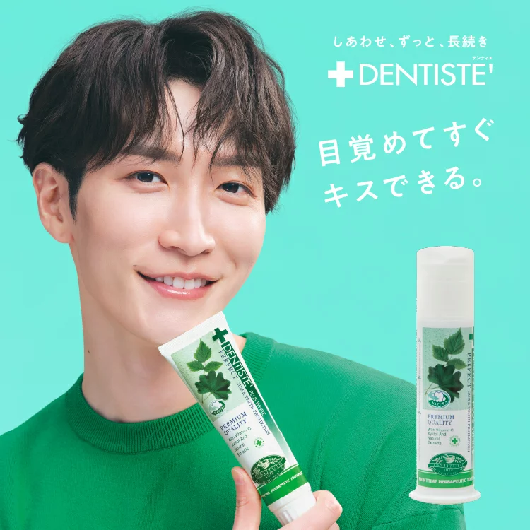 日本のデンティスCM