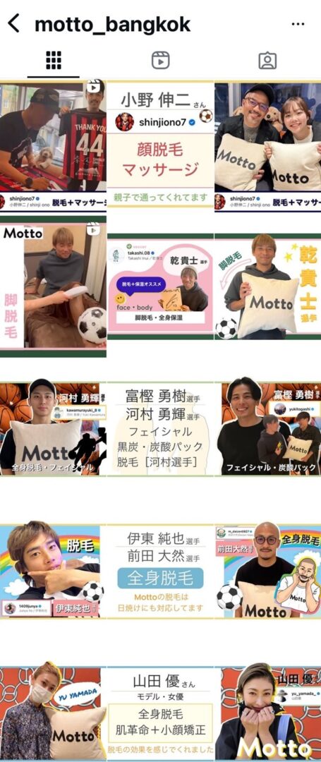 Motto BangkokのInstagramプロモーション：顔脱毛・マッサージ・スキンケア紹介