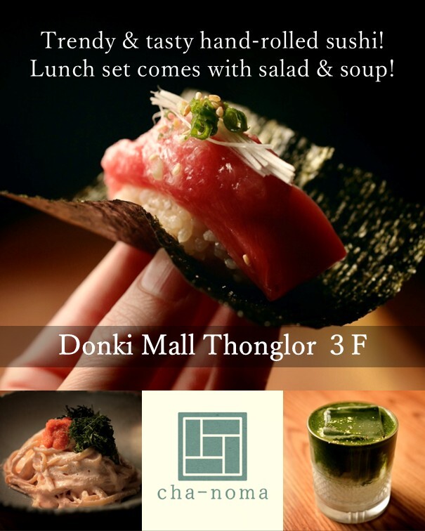 cha-noma（ちゃのま）の手巻き寿司。マグロの握りが乗った海苔を手で持っている写真と、パスタや抹茶ドリンクなどのイメージ画像。
