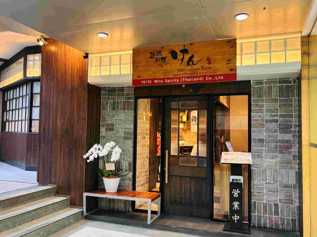 アソークエリアスクンビット23ジャスミンシティの地下に移転した地鶏けんの外観