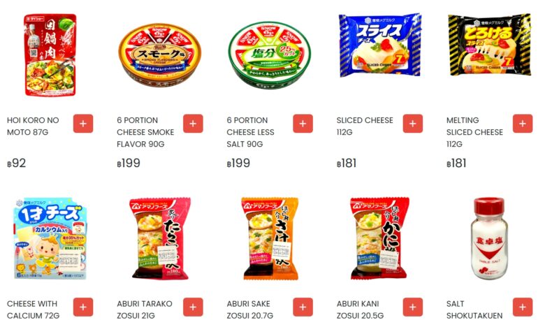フジスーパーのオンラインショップページ 商品紹介ページ