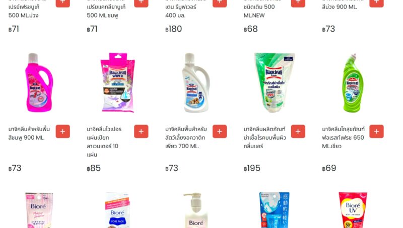 フジスーパーのオンラインショップページ 商品紹介ページ