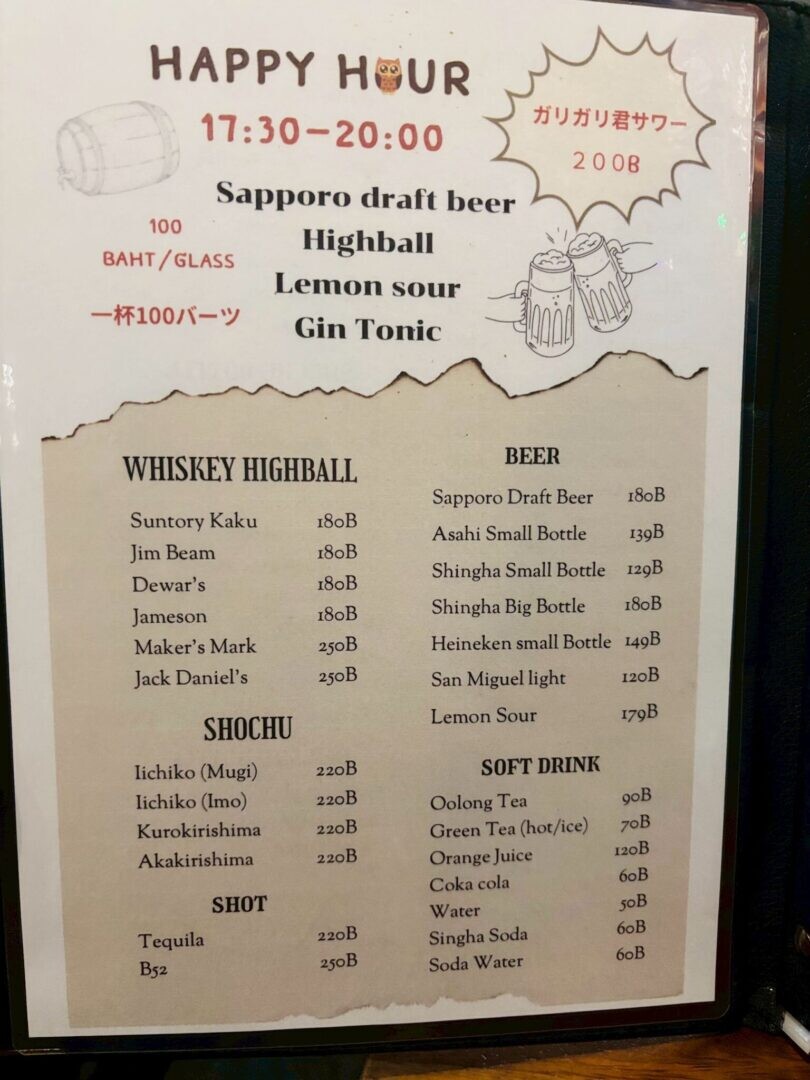 d-owlのdrink menu② 2026/01/14