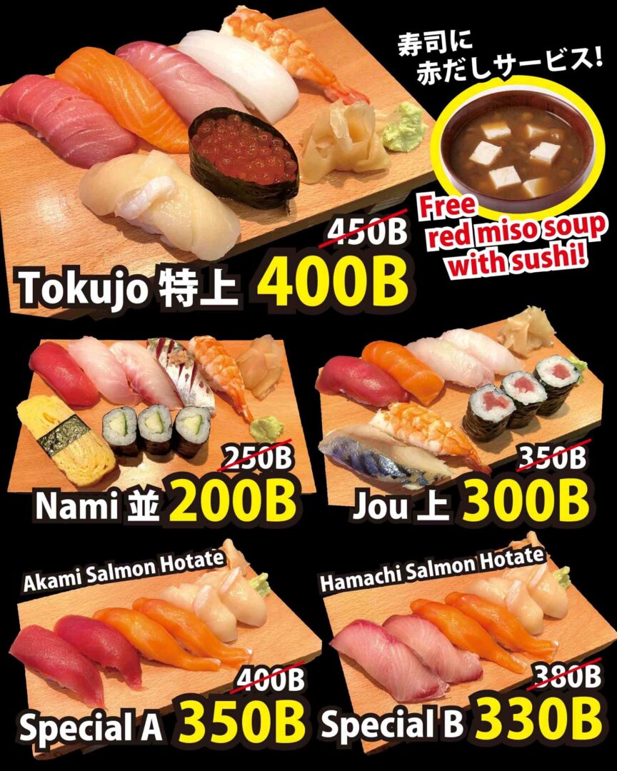 D-owl お寿司プロモーション