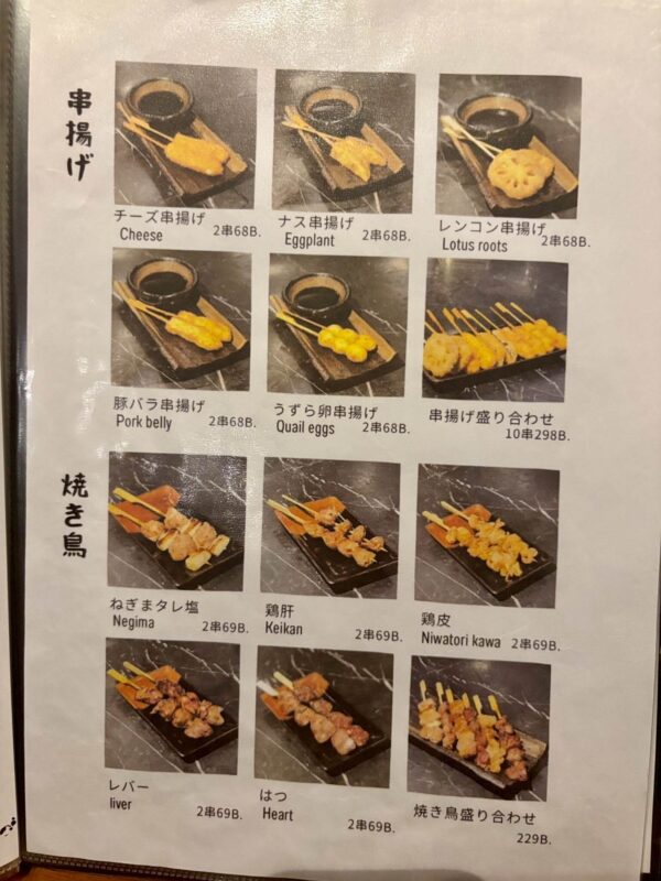 プロンポン レストラン&バー D-owl restaurant(ディーアウル)のメニュー28