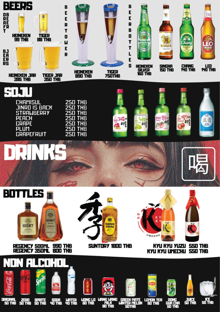 グリル・イン・バンコクのドリンクメニュー