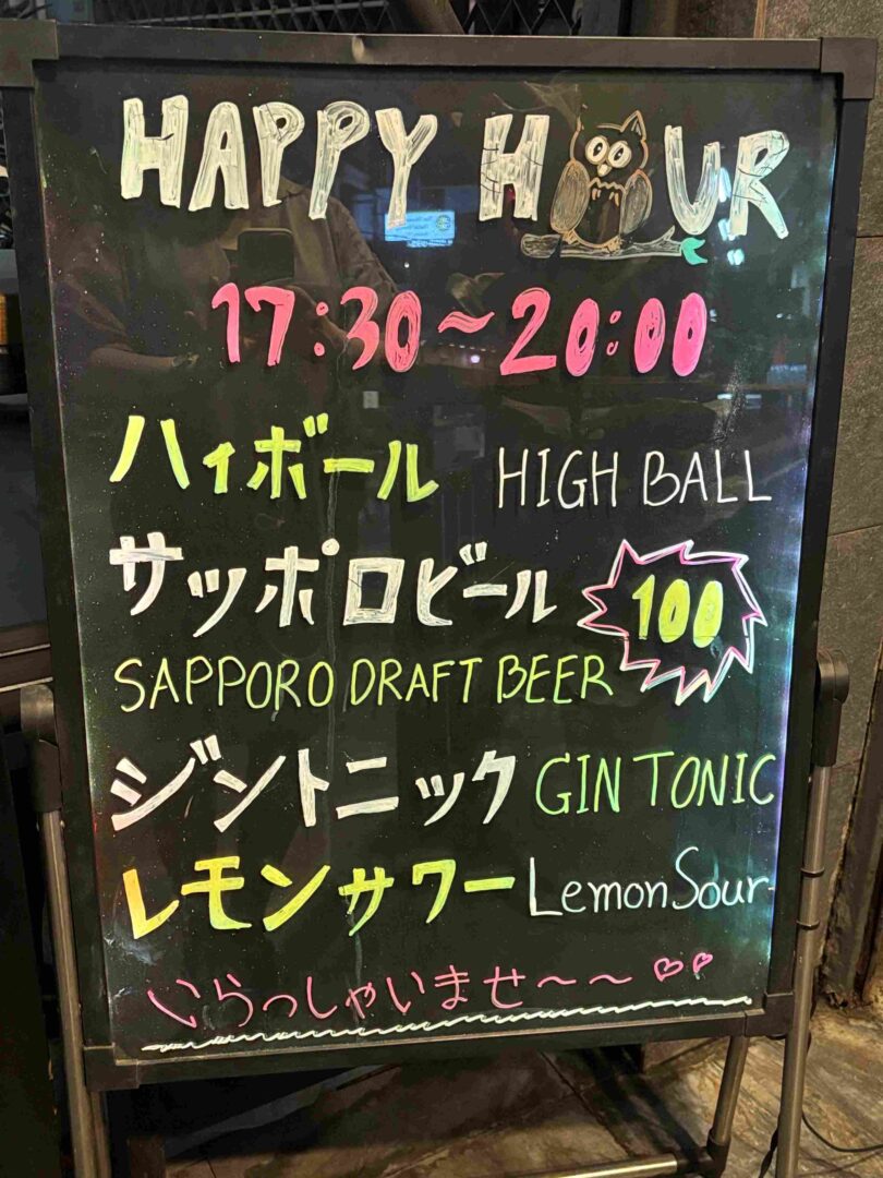 D-owl ハッピーアワー