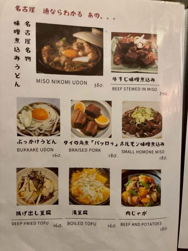 プロンポン レストラン&バー D-owl restaurant(ディーアウル)のメニュー31