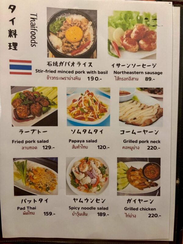 プロンポン レストラン&バー D-owl restaurant(ディーアウル)のメニュー34