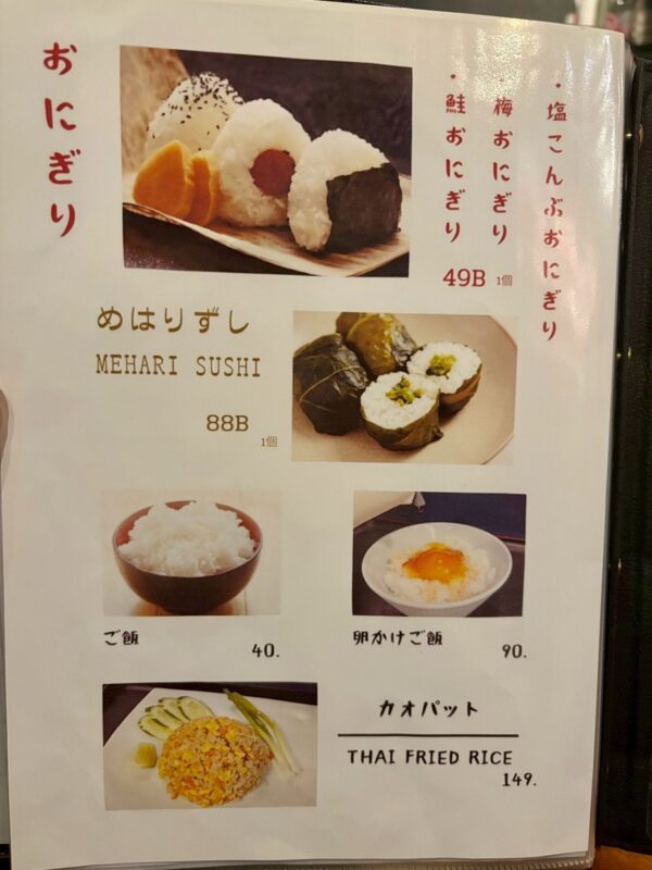 プロンポン レストラン&バー D-owl restaurant(ディーアウル)のメニュー35