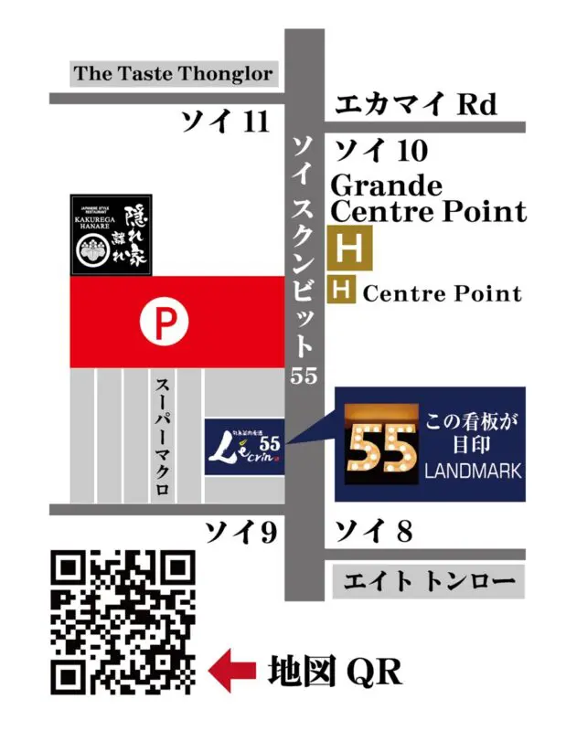 レカンマップ図解
トンローソイ9周辺を図解しています。