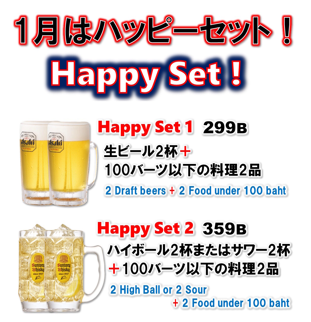 極楽のハッピーセット
2026/01/12