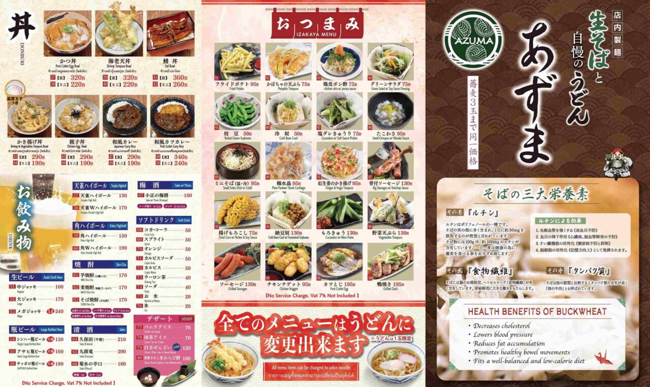 生そば あずまスクンビット49店のメニュー 2026/03/29更新P2
