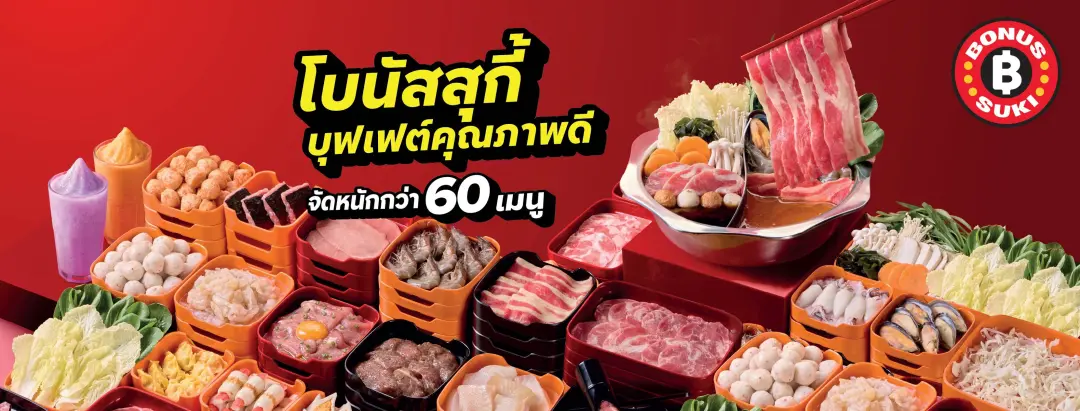 BONUS SUKIの紹介画像
60種類の食材がずらりと並んでいる