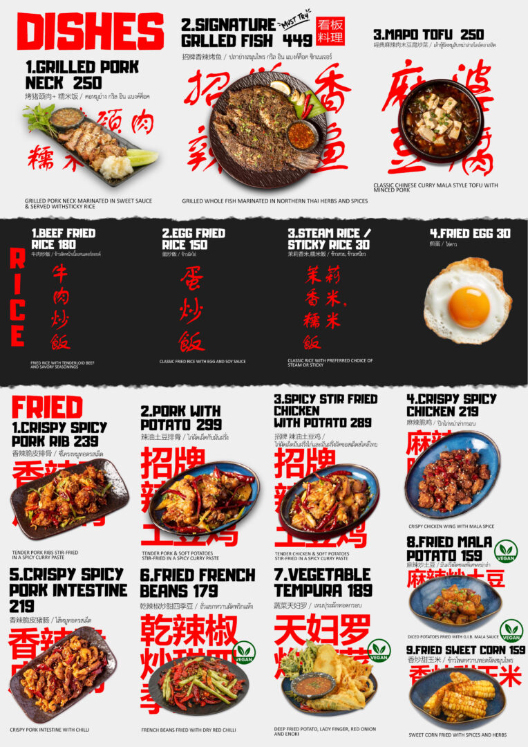 グリル・イン・バンコクのメニュー