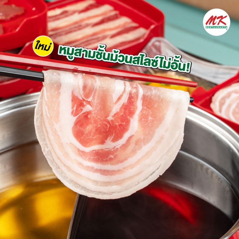 お鍋と豚肉の画像