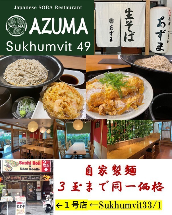 トンロー 生そば あずま 自家製麺の蕎麦 ランチ、定食やで夜は豊富な