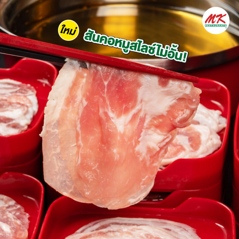 お鍋と豚肉の画像