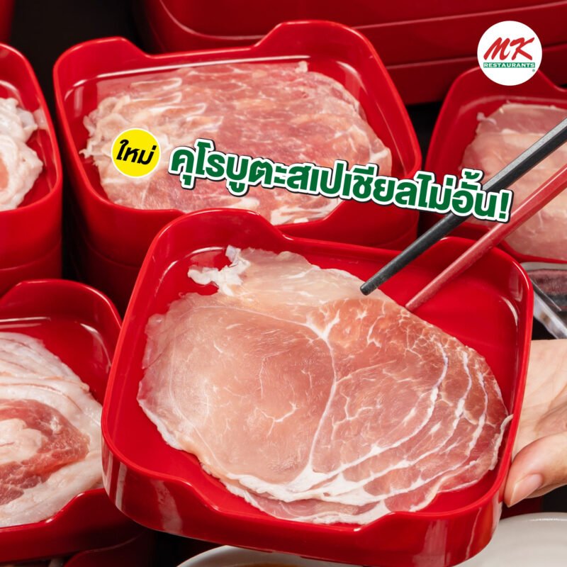 並べたお肉の数々