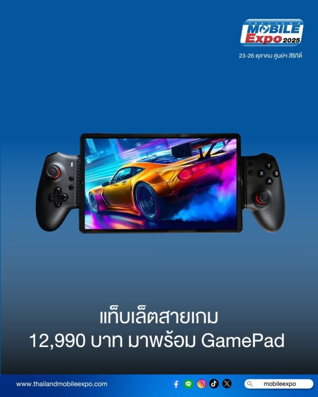 Mobile Expo 2025のセール内容