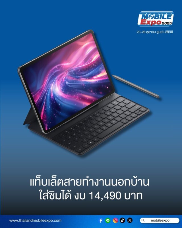 Mobile Expo 2025のセール内容