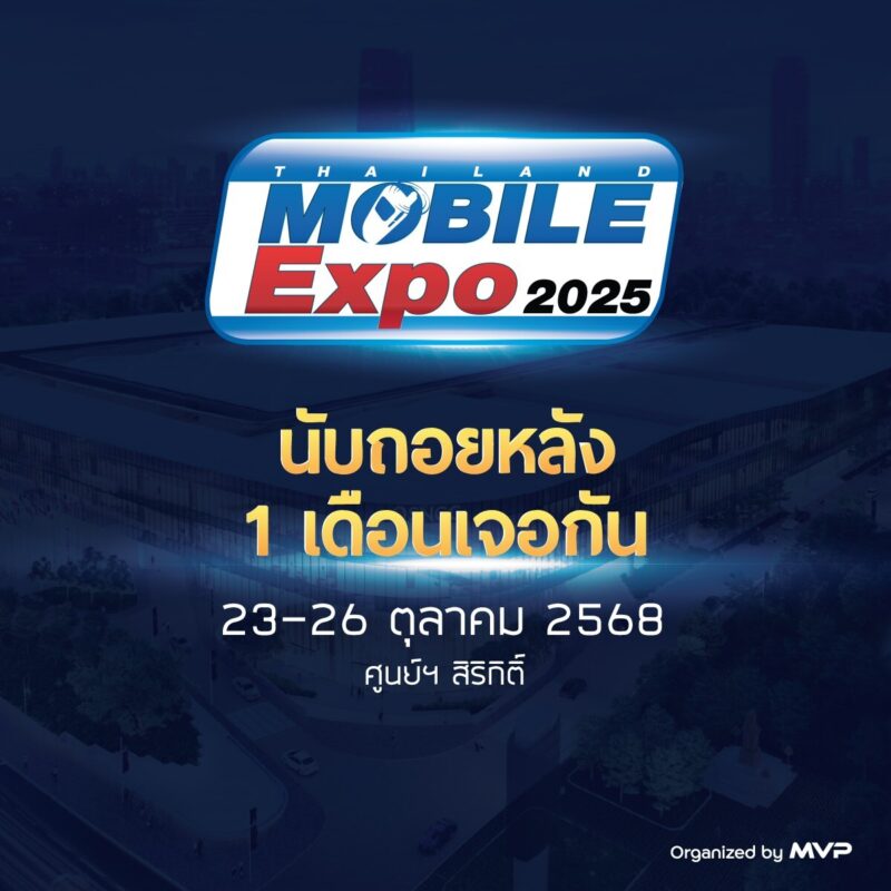 Mobile Expo 2025のセール告知