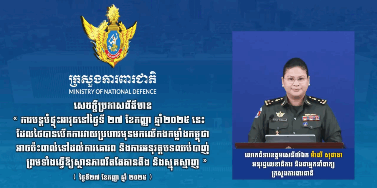 平和的な解決を説明するカンボジア国防省のメディア