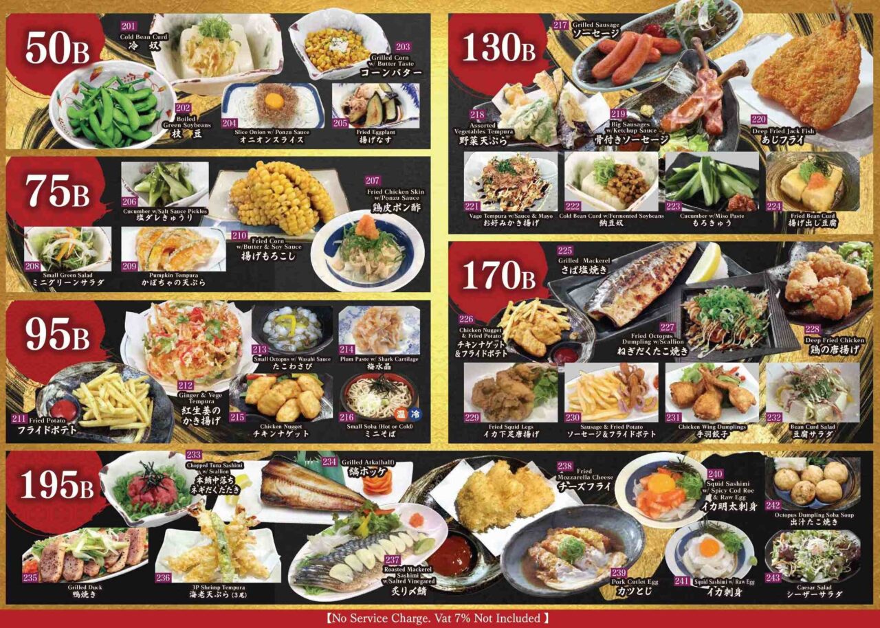 生そば あずまスクンビット49店のメニュー 2026/03/29更新P3