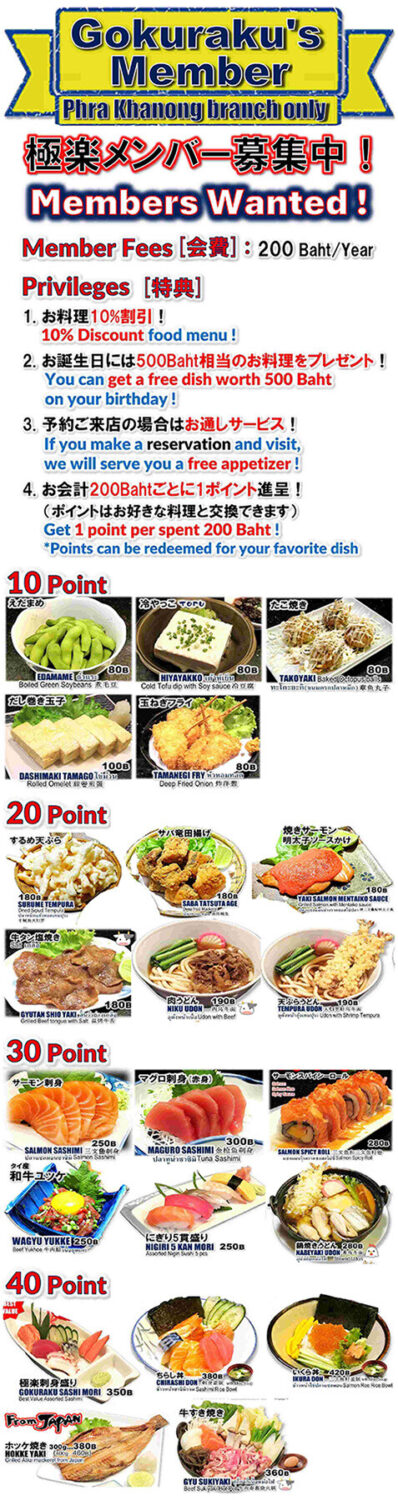 極楽メンバーのご案内
2026/01/12