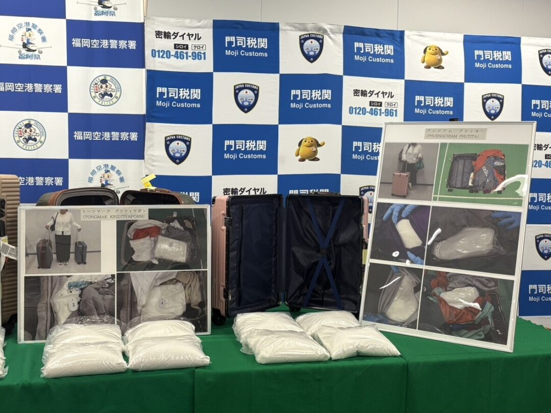 押収されたケタミンの画像