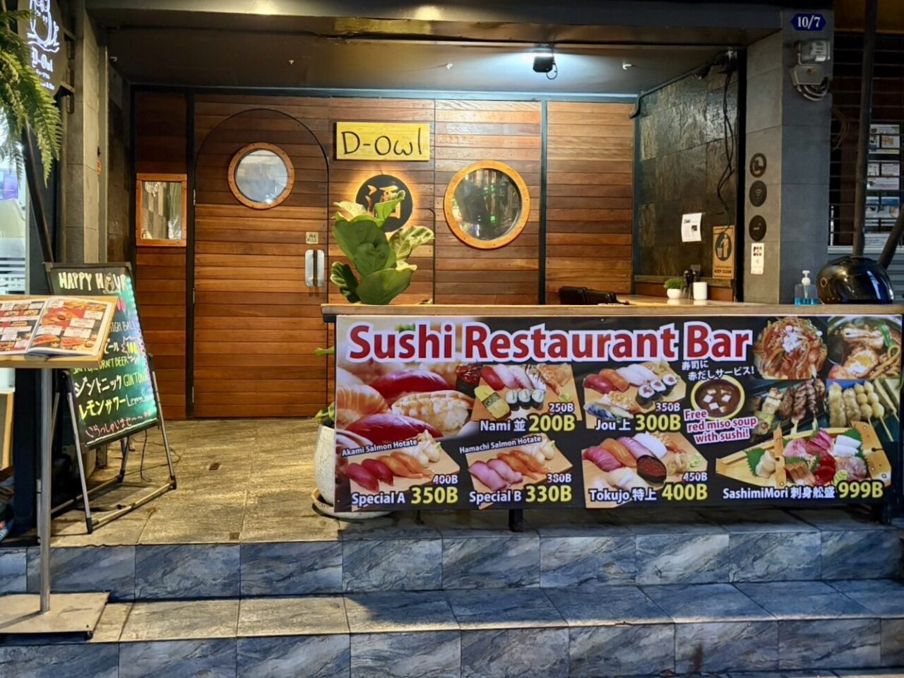 レストラン&バー D-owlの外観