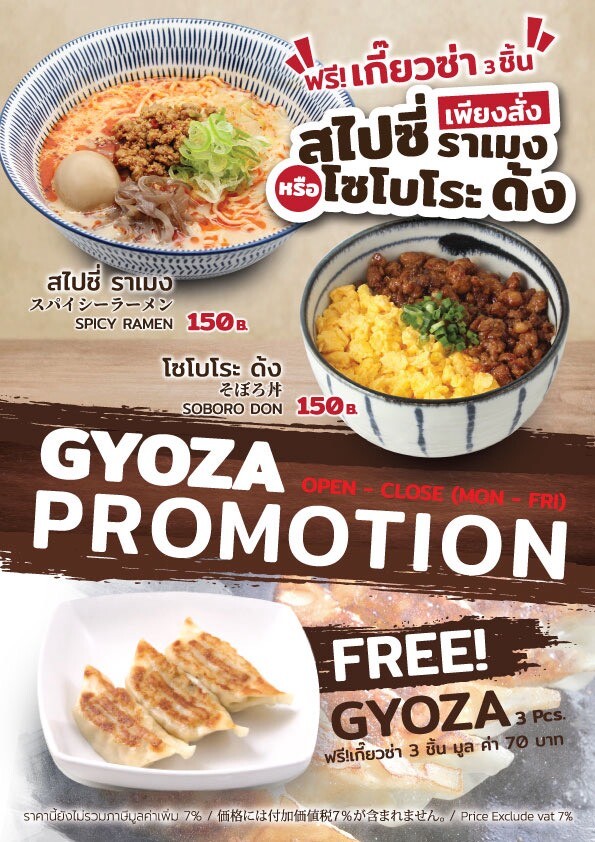 リンガーハットのプロモーション