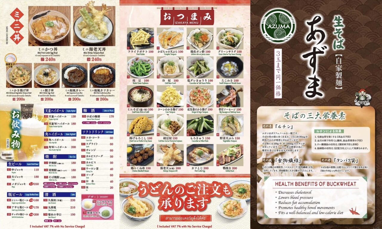 生そばあずまのメニュー2025年12月版p2