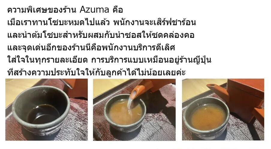 เมนูแนะนำร้าน Azuma โซบะ สุขุมวิท 49
