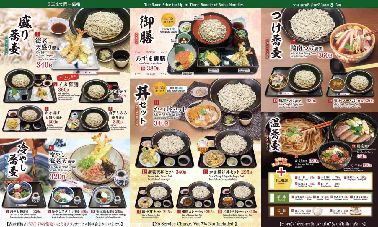 生そば あずまスクンビット33/1店のメニュー 2026/03/29更新P1