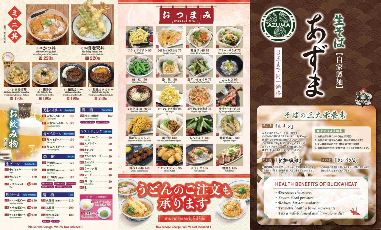 生そば あずまスクンビット33/1店のメニュー 2026/03/29更新P2