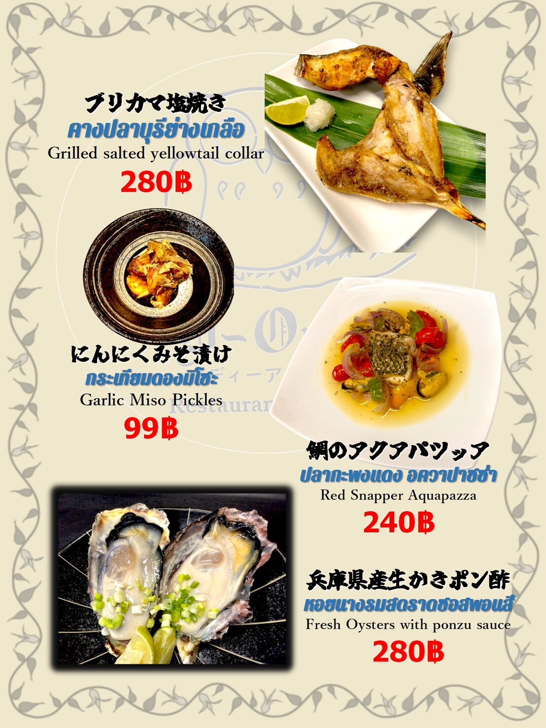 プロンポン レストラン&バー D-owl restaurant(ディーアウル)のメニュー26