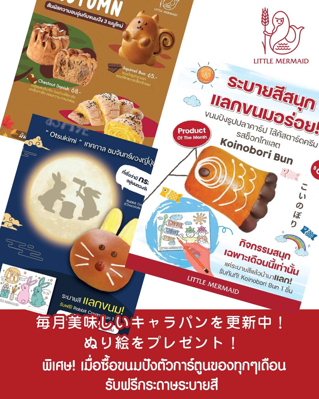リトルマーメイドの特典 塗り絵プレゼント 2026/01/12