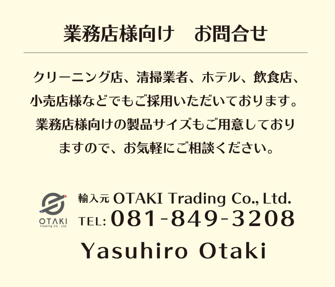 日本語のBtoBご案内テキスト