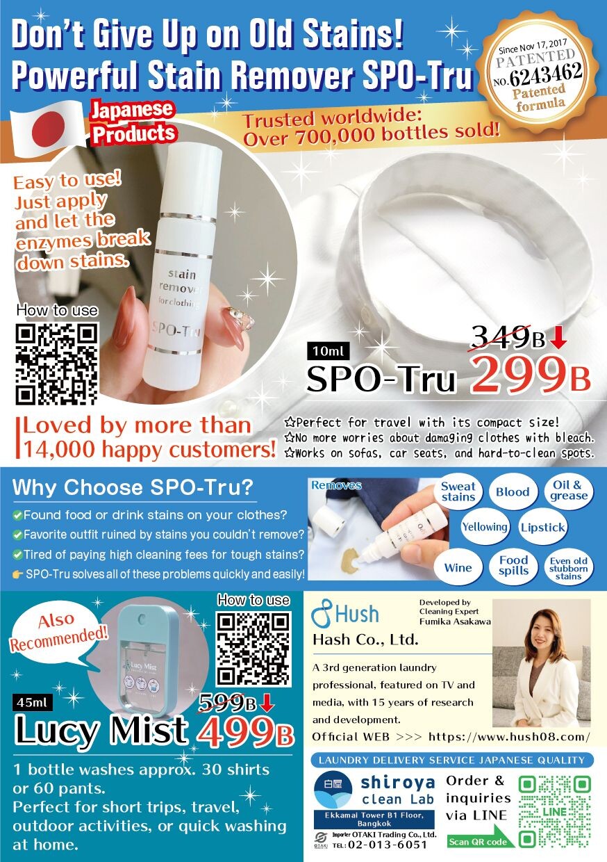 SPO-TruとLucy Mistの製品紹介チラシ 英語版