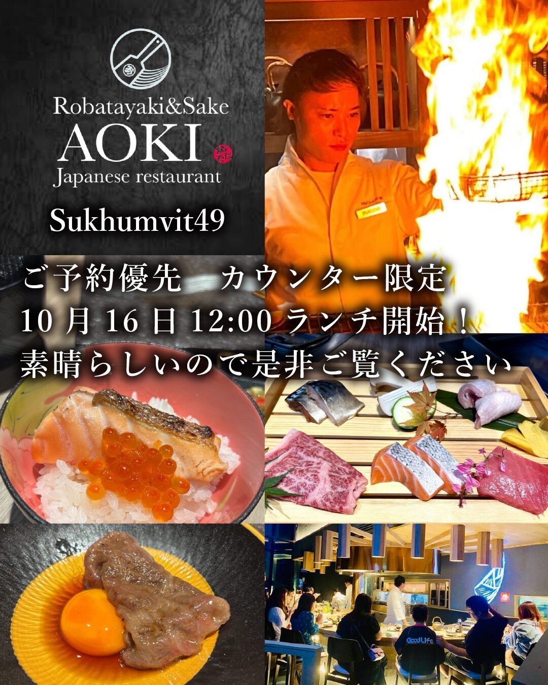 バンコク・トンローに本格和食店「炉ばた あお季」がオープン。無添加・無化調にこだわり、日本直送の旬食材を使った藁焼きや炉端焼きが楽しめる。職人技が光るカウンター席や落ち着いた個室も完備。980バーツ++のランチコースも必見です。