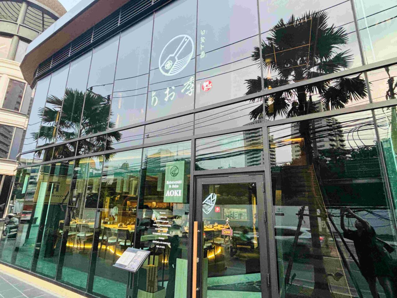 和食ト酒 炉ばた あお季 トンロー店の外観