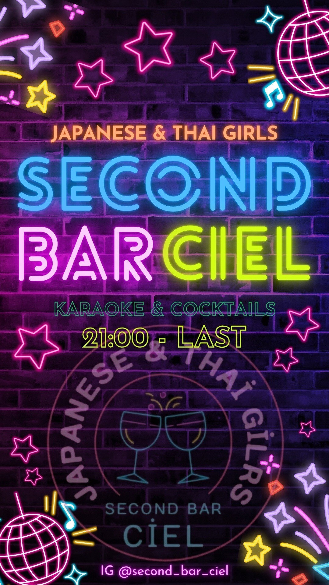 Second bar ~ Ciel(セカンドバー シエル)の看板