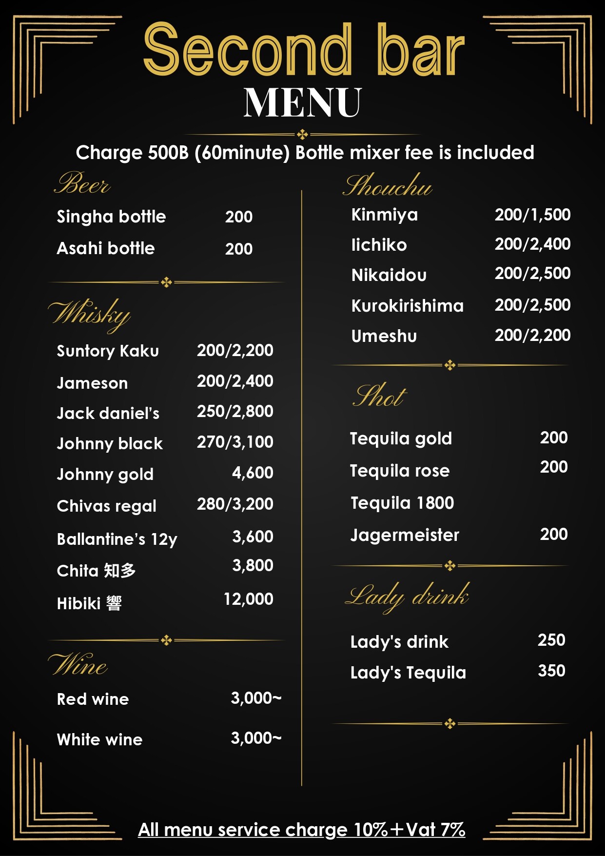 Second bar 〜 CielのMENU