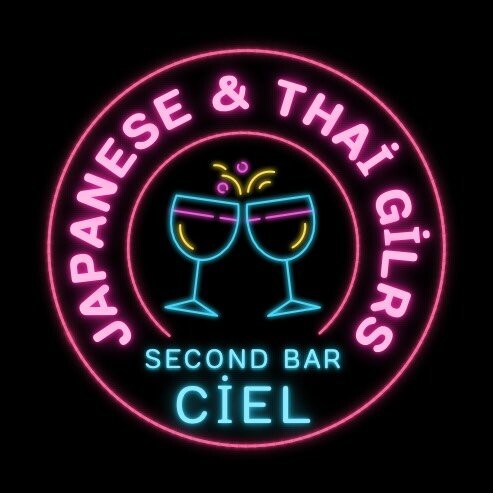 530247Second bar ~ Ciel(セカンドバー シエル)のロゴ