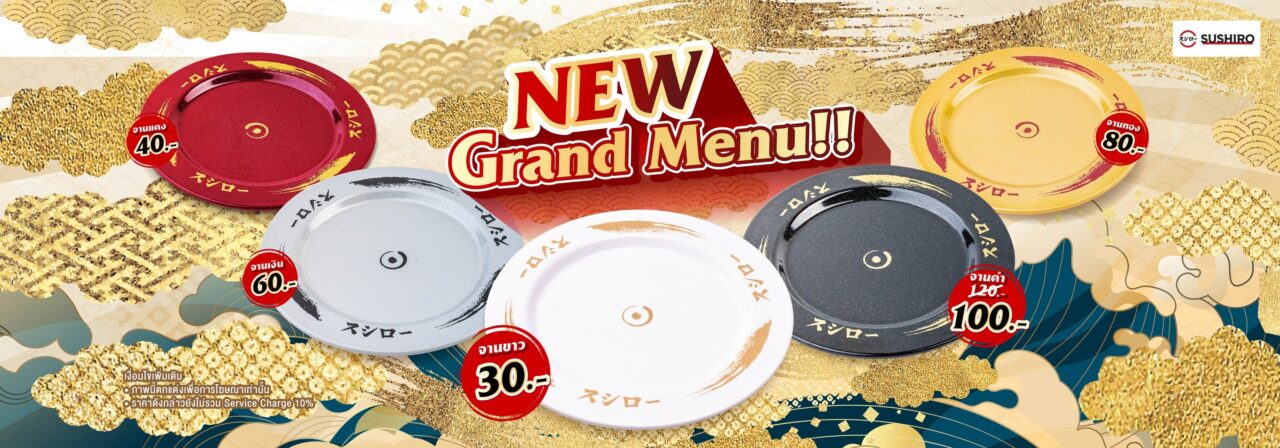 スシロータイランドの価格改定を知らせるSNS投稿