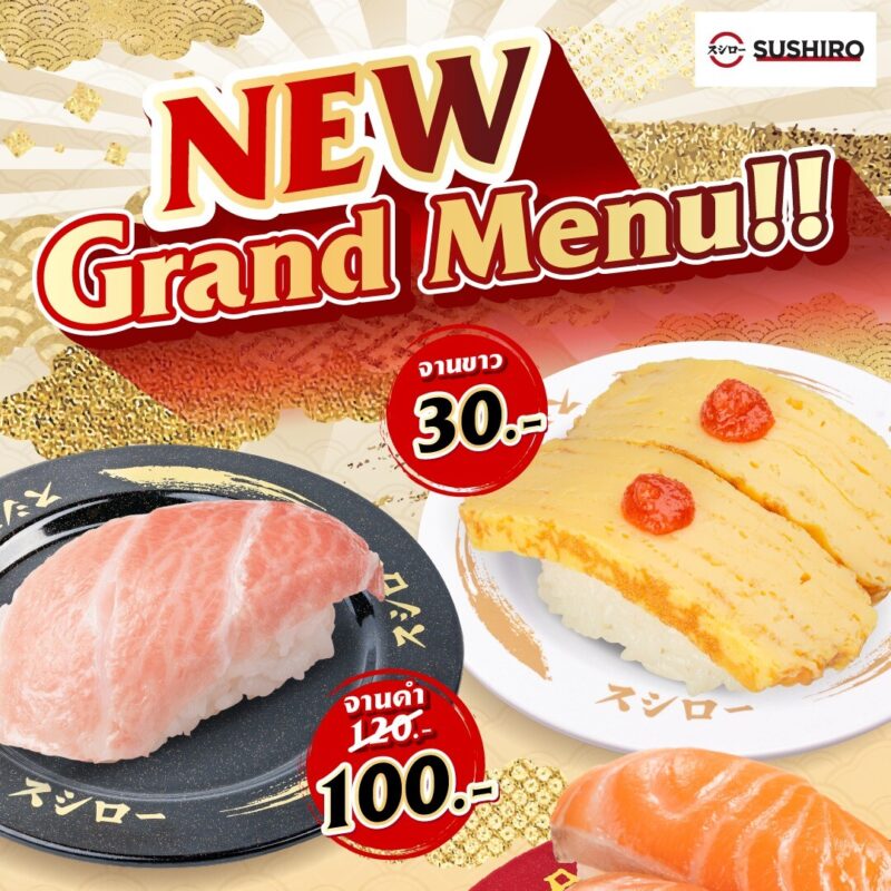 スシロータイランドの価格改定を知らせるSNS投稿