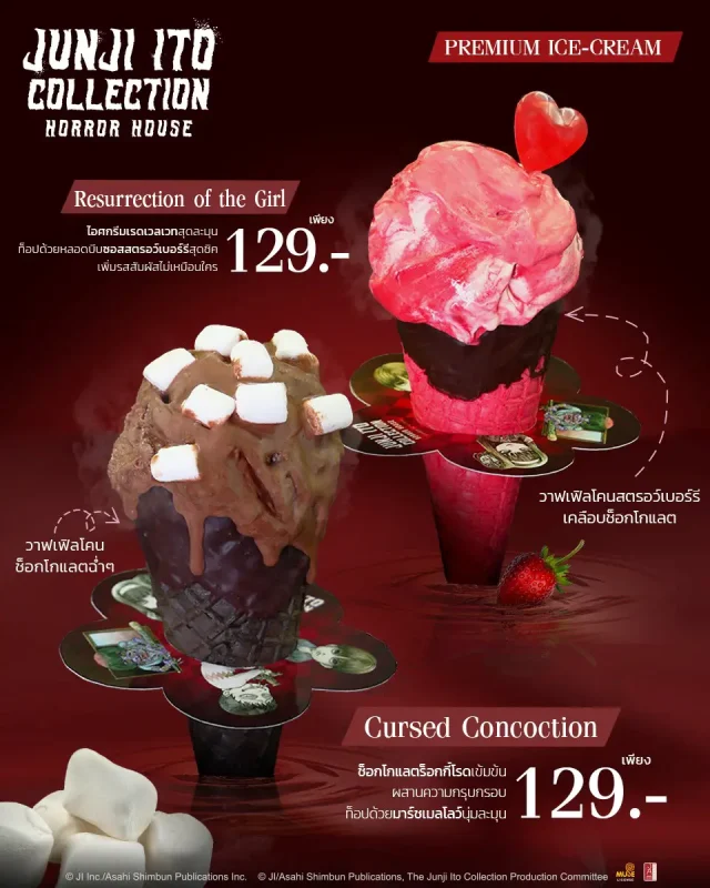 様々な特典 アイスクリーム 出典：https://travel.trueid.net/detail/RZ76xnbRGbNV